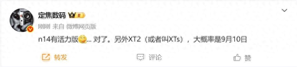 再度撞档苹果！华为全新三折叠屏Mate XTs或将9月10日亮相
