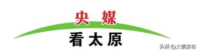 央媒看太原｜央视报道太原暑期夜游火热