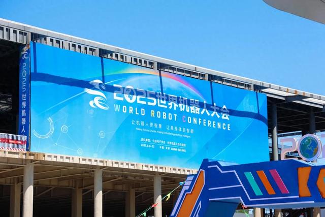 2025世界机器人大会上，这些机器人“熟面孔”来自成都高新区！