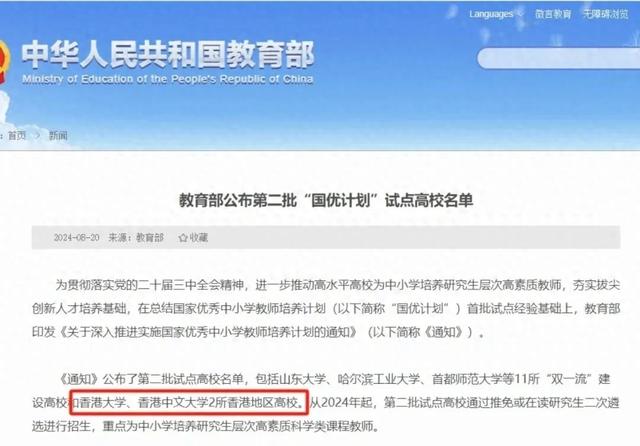 港大、港中文直接发编制?是毕业包分配还是纯属画饼?