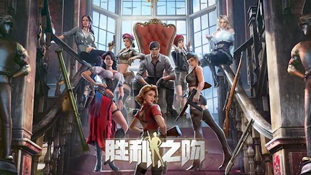 破解版胜利之吻（怎么解决胜利之吻网络不稳定网络连接失败的情况）