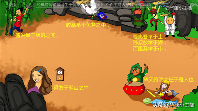 置之死地而后生下一句是什么（初中必背文言文孟子生于忧患 死于安乐原文译文赏析 康爸诵读）