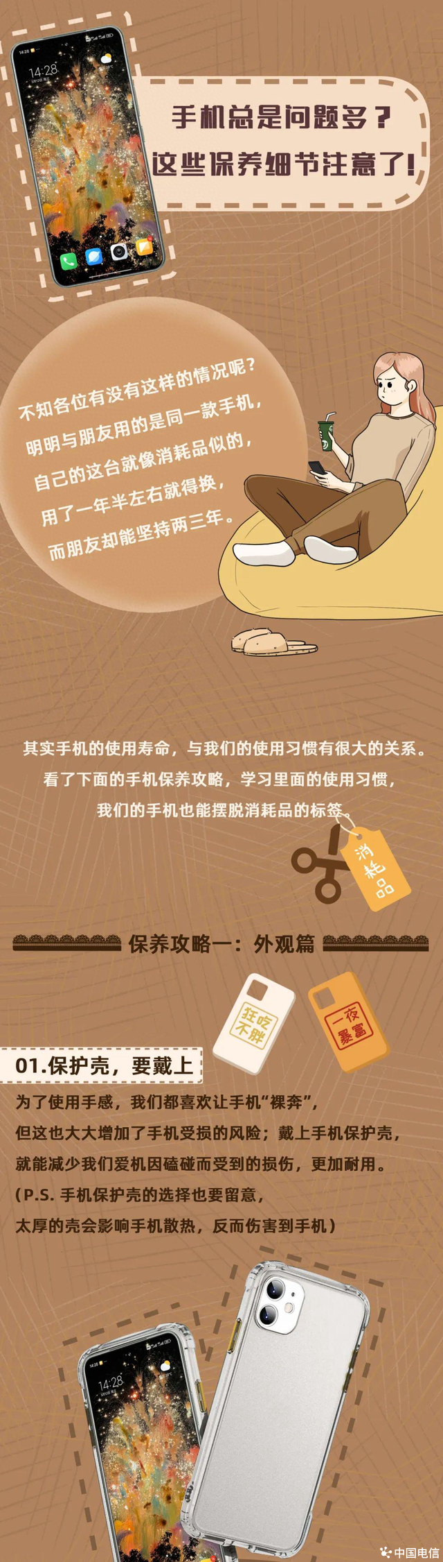 手机老是不耐用，原因竟有这么多！