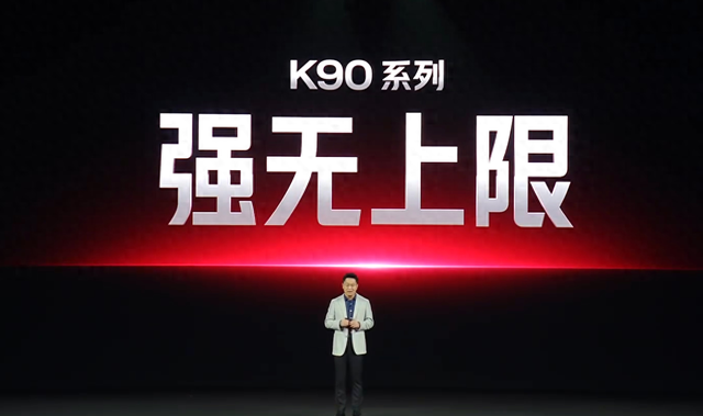 REDMI K90系列发布：全面焕新，价格有惊喜