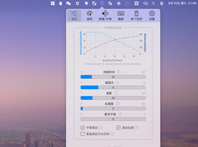用了一段时间 Mac 电脑后，又开始怀念 Windows 哪些设置？