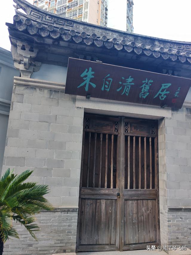 2025国庆游温州：朱自清故居和南戏博物馆（二）