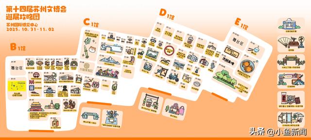 第十四届苏州文博会逛展攻略图