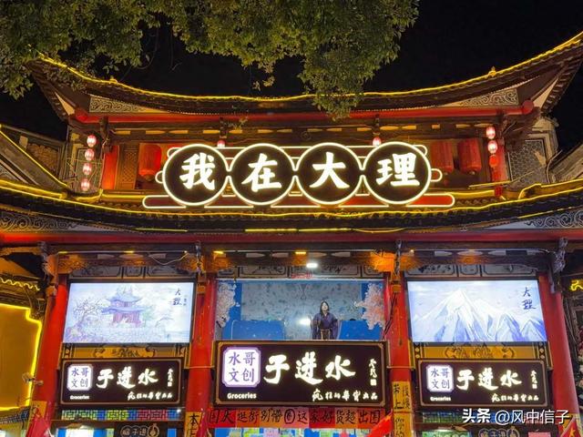 秋凉里，我在大理古城把日子过成了慢镜头