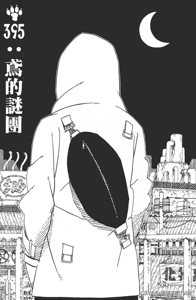 火影战记1.19阿飞（火影忍者漫画赏析卷之395阿飞的谜团）