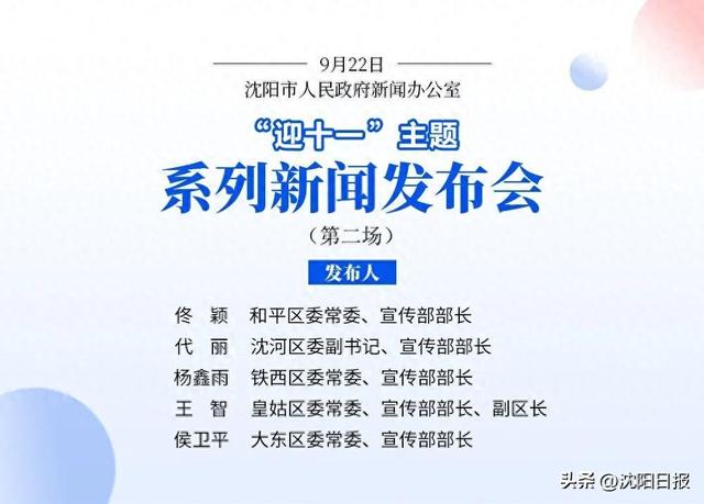 展演游购、夜游灯会、特色街区、冰雪赛事～和平区诚邀市民游客解锁假日新体验