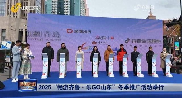 闪电评论｜从“猫冬”到“暖冬”，解锁齐鲁大地山海之间冬日多元乐趣