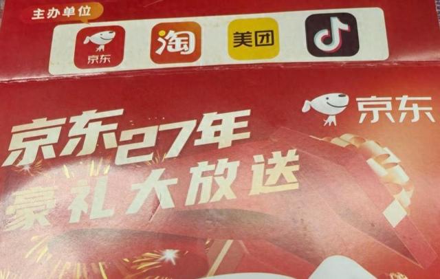 果然财经|京淘美抖联手豪礼大放送！有这种好事？假的！