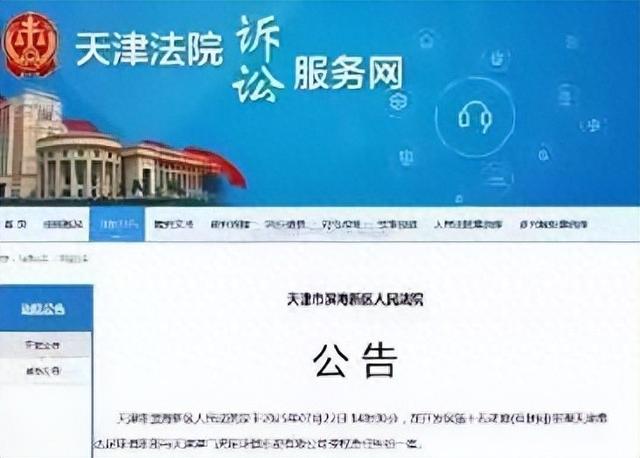 劲爆，泰达俱乐部起诉津门虎俱乐部