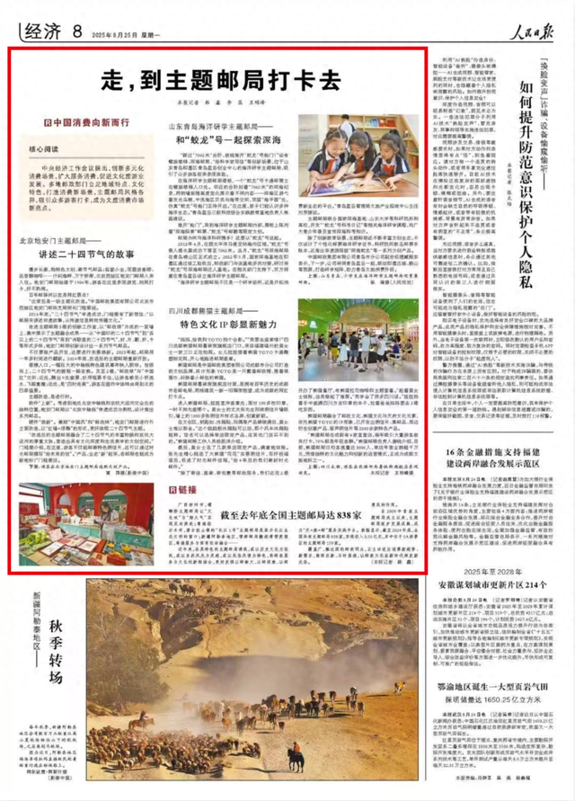 这几家邮局被点名了？