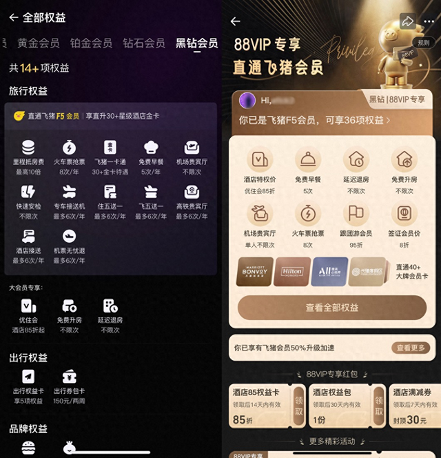 权益增加，领卡还能走捷径？这家会员的含金量还在上升