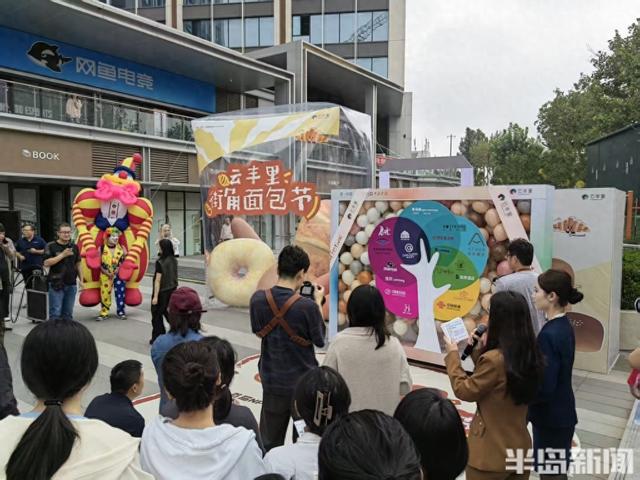 李沧这条商街开启“街角面包节”，打造城市文化新IP