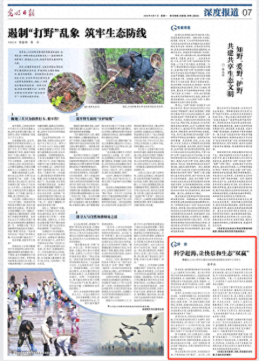 《光明日报》深度报道刘家湾赶海园“科学赶海”