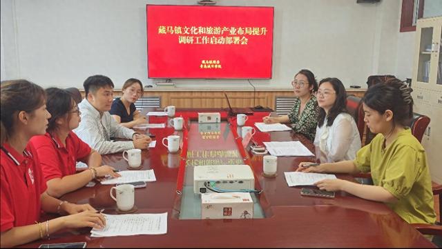 青岛城市学院工商管理学院学子赴藏马镇开展暑期三下乡调研：聚焦文旅融合，赋能景区升级发展
