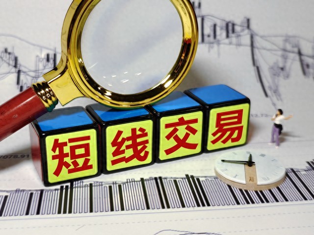 散户炒股要扬长避短发挥自己的优势短线才是王道!
