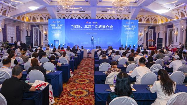 第22届中国—东盟博览会旅游展区重点推介省（北京）旅游推介活动圆满举办 京桂文旅签署战略合作协议