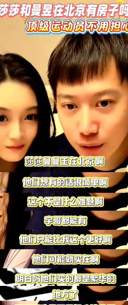 国乒主力球员收入有多高？周雨：在北京买房太简单，还是繁华地带