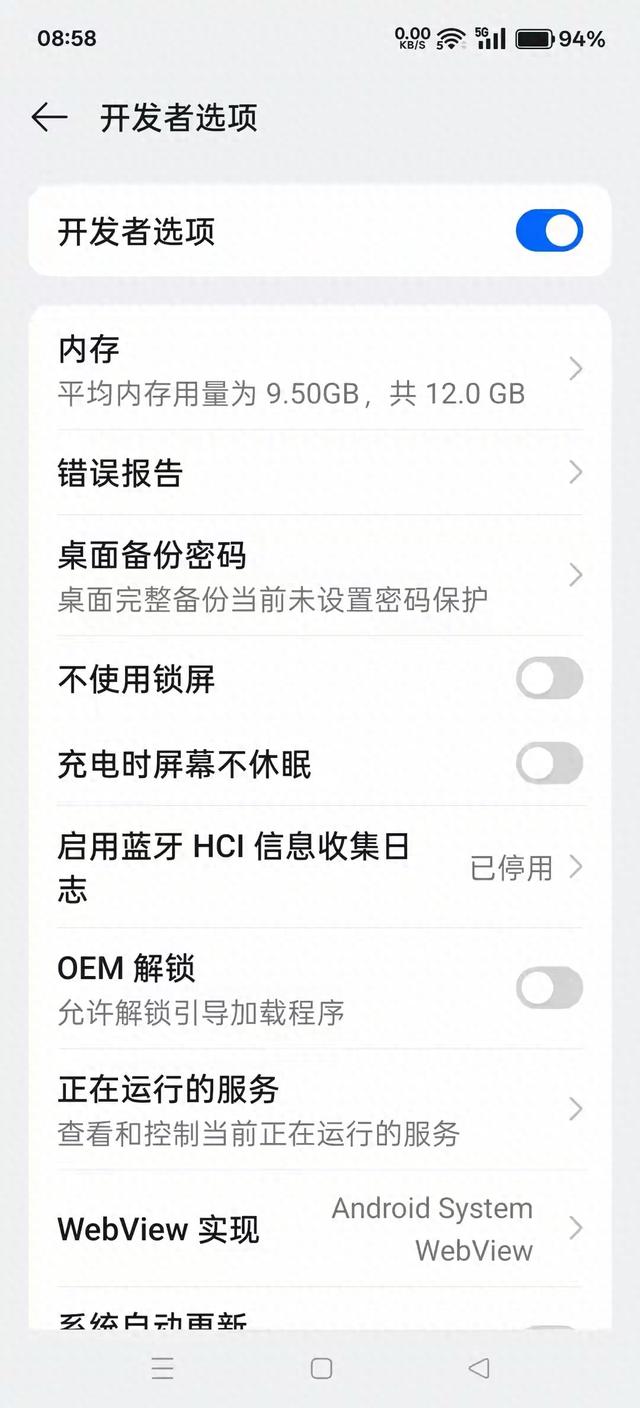安卓gpu优化（5步优化手机流畅度 开发者模式这样设超实用）