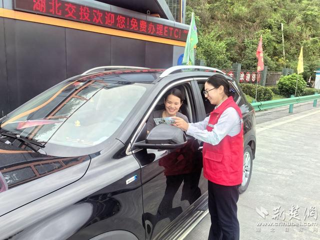 金秋文旅惠民生 鄂西高速31个收费站联动景区送福利