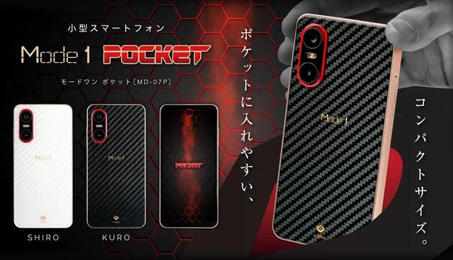 152g，这家日本公司推出小屏LCD新机，护眼党的春天要来了？