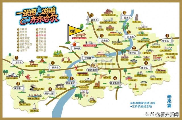 齐齐哈尔一县城，藏着两重天地！