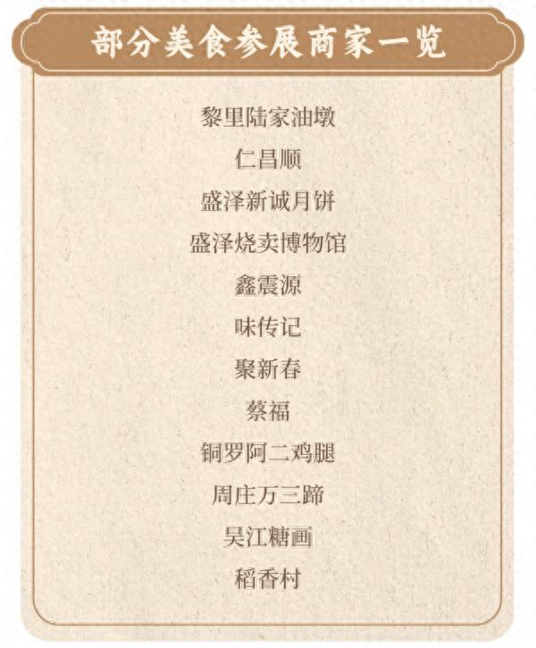 横扇街道举行金秋文化惠民系列活动 精彩亮点抢先看