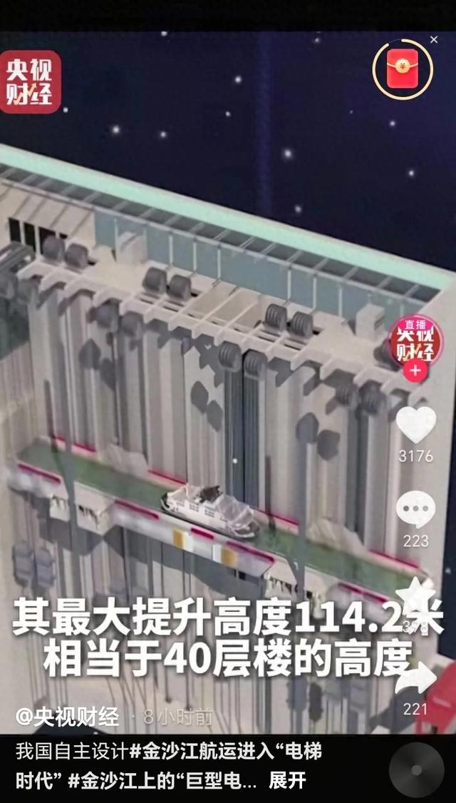 金沙江装上“世界最大电梯”船坐电梯过百米大坝！