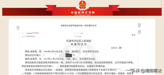 男子出国12年不归，亲爹葬礼缺席，母亲逝世后将47万遗产给胞妹，男子将胞妹告上法庭，法院判了