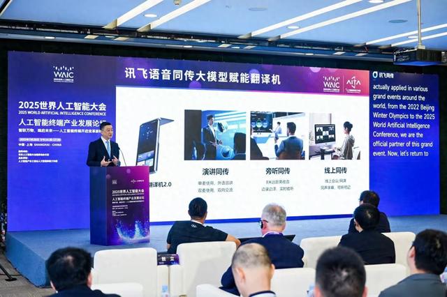 科大讯飞副总裁赵翔：2025年有望成“全民AI”与“全行业AI”元年