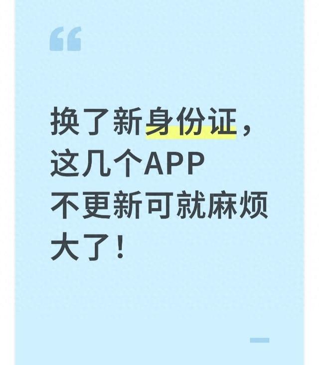 qq怎么更改实名认证身份证号（换了新身份证）