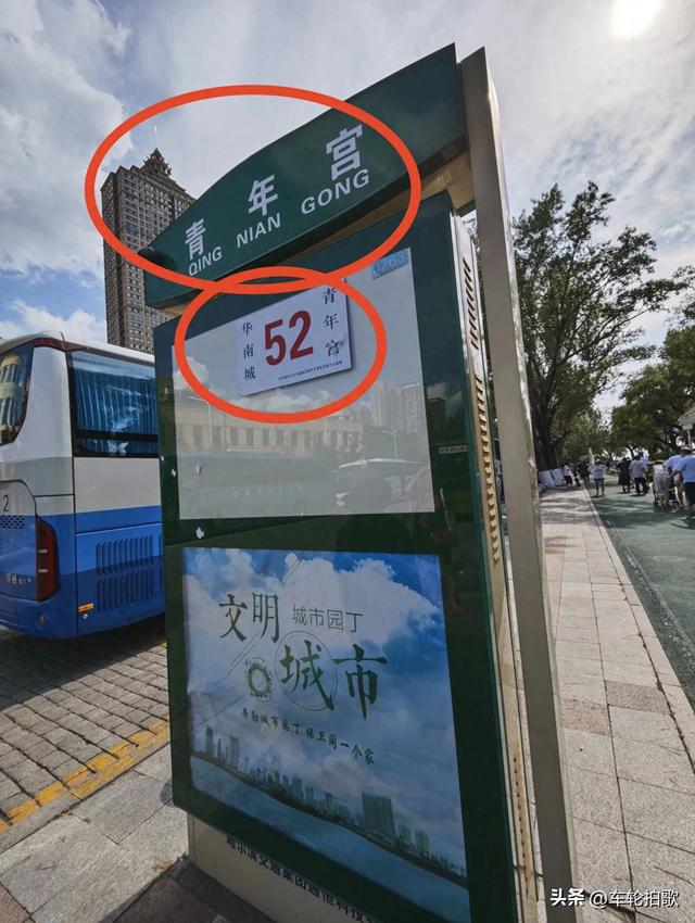 52路公交车青年宫终点站牌这么简单吗？