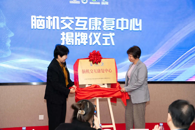 脑机接口赋能康复医疗 这家医院开启科研与实践