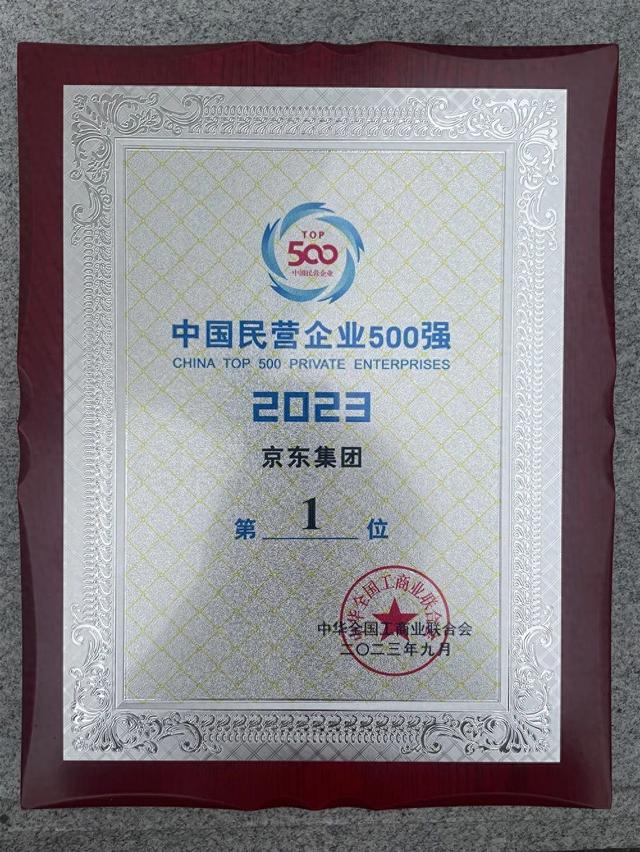 东哥的梦想成真，从“万亿京东”看互联网巨头们如何实业兴邦