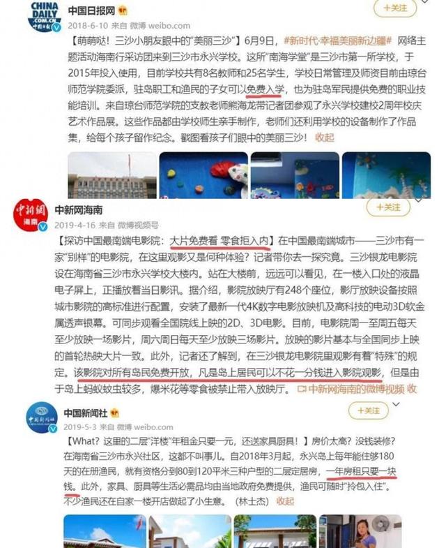 我国唯一免费的城市，人口2300设8座机场，外国人禁止入内