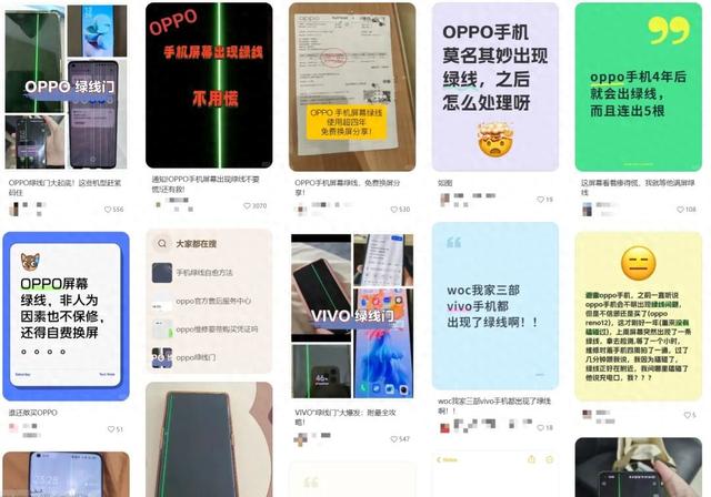 OPPO 回应“屏幕绿线”问题：购机 4 年内免费换屏