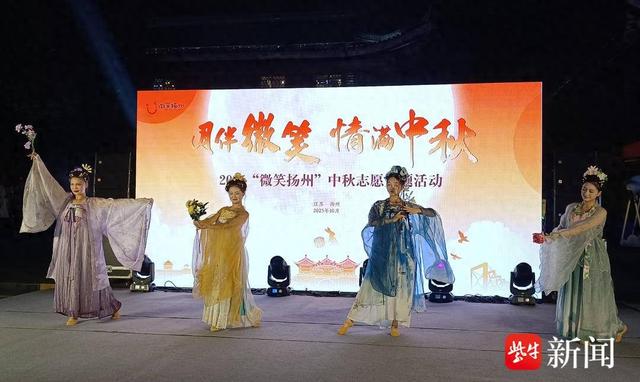 “月亮城”扬州的这场月下活动特别圆满，市民游客感受到了志愿者的微笑与温度