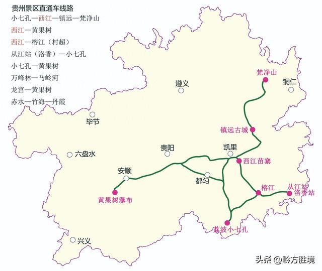 贵州旅游交通的痛点：如何才能解决公共交通出行困难的问题？