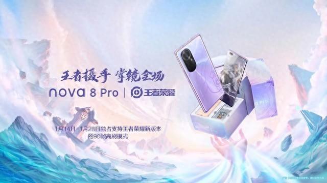 王者荣耀内透卡网（鲁班8号来了 华为nova8 Pro定制版上手体验）
