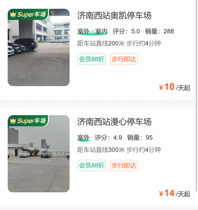 济南西站免费停车攻略，济南西站停车费