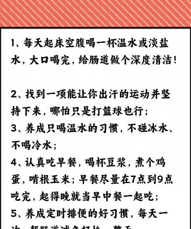 改掉20个习惯就能瘦！无意识变瘦太简单