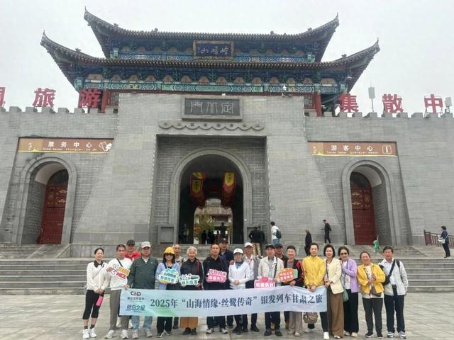 “环西部火车游·崆峒号”再启九月白露康养之旅