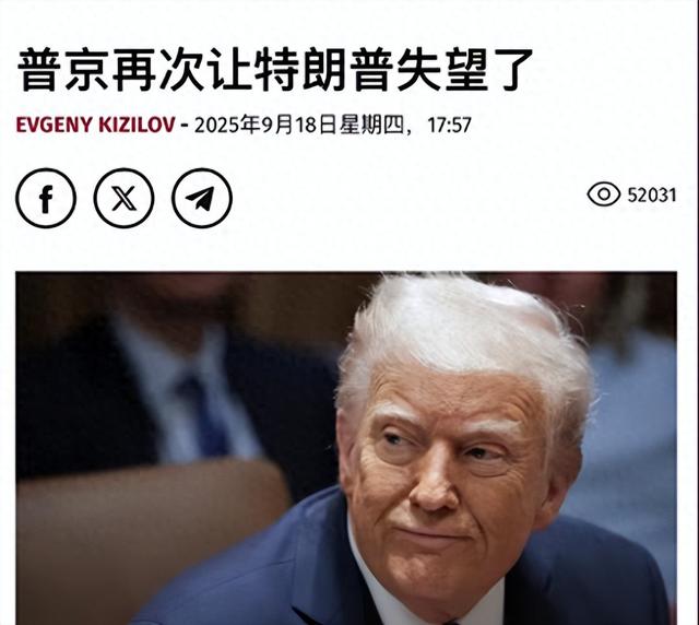 特朗普与欧洲达成共识，要制裁中国结束俄乌战争？承认对普京失望
