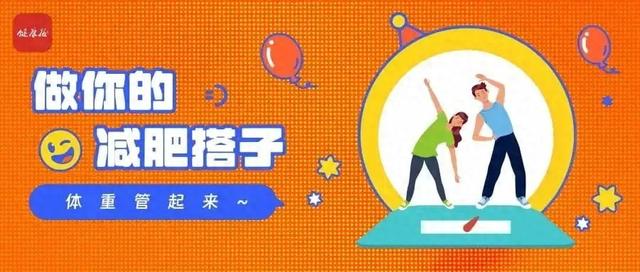 减肥有那些方法（这5种流行的减重方法）