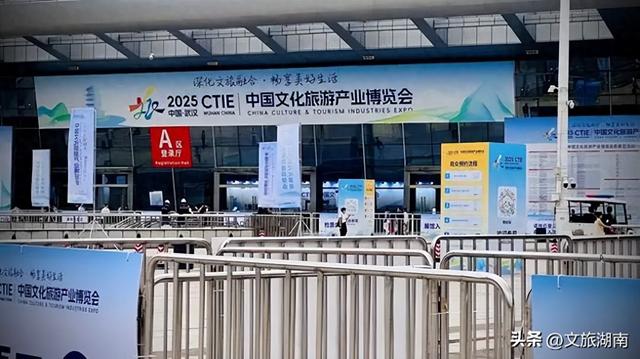 湖南展区亮相2025中国文化旅游产业博览会：多元融合拓文旅新篇