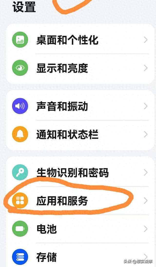 电池优化所有应用（关掉一个开关）