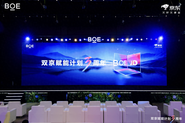 京东方CTO刘志强： “双京赋能 ” 三周年，开启显示产业共生时代